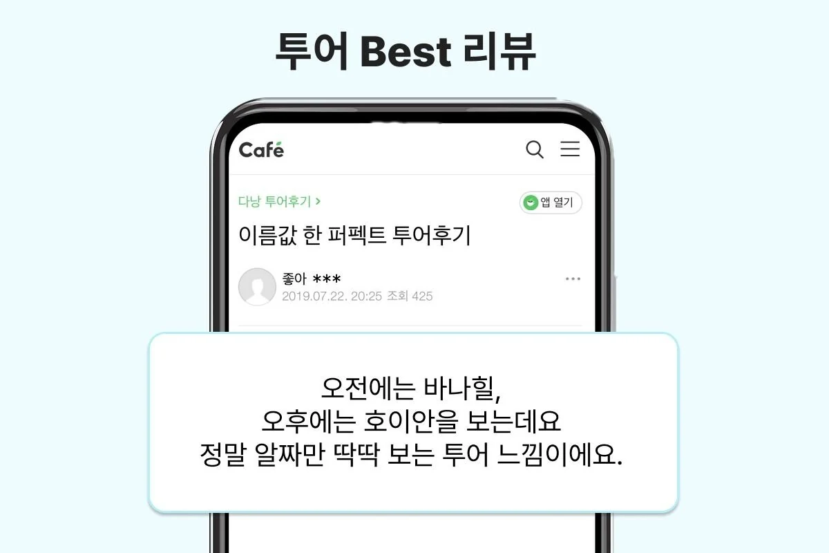 다낭 바나힐&호이안 퍼펙트 원데이 투어
