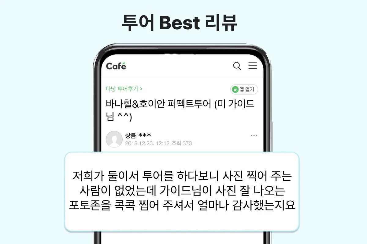 다낭 바나힐&호이안 퍼펙트 원데이 투어